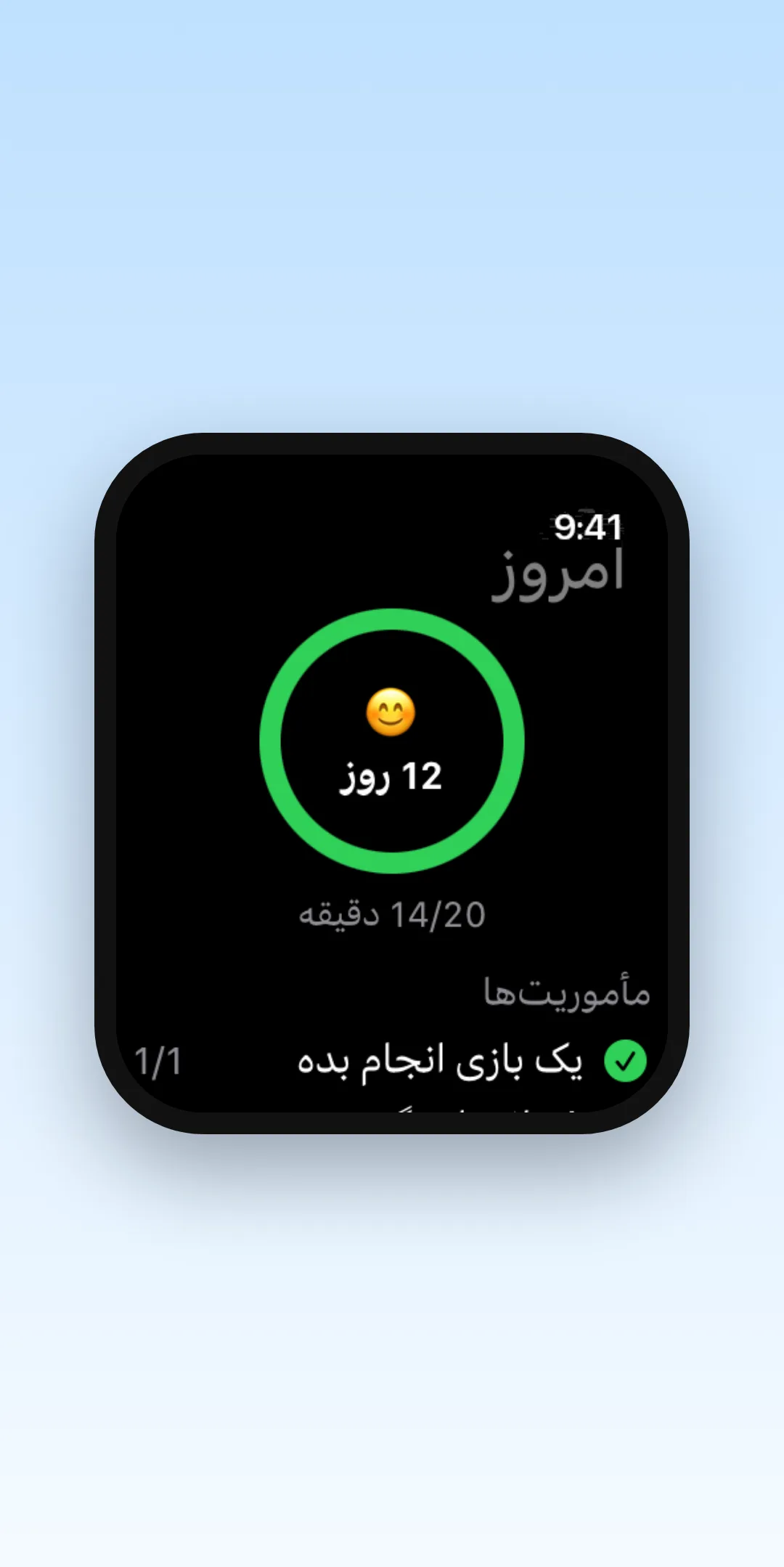 حالا روی Apple Watch