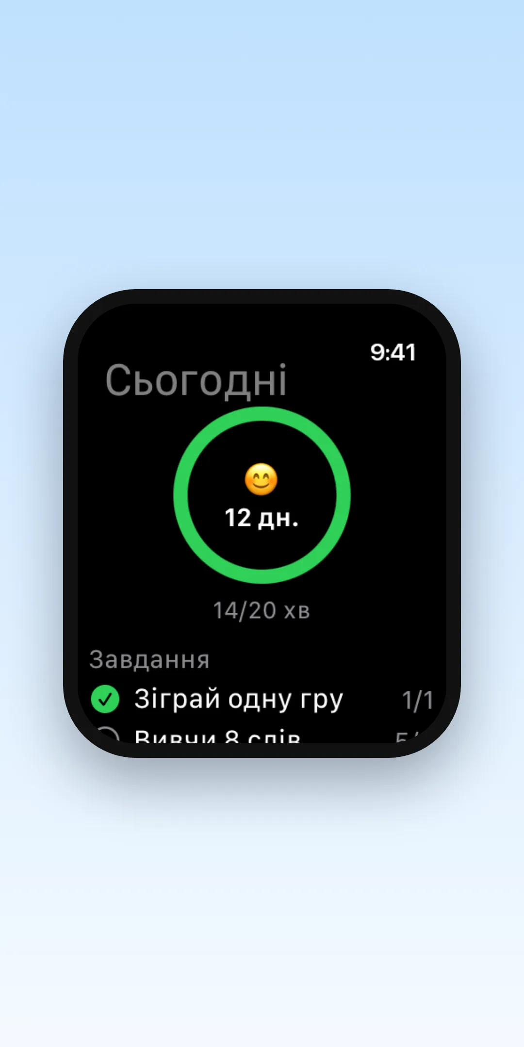 Тепер і на Apple Watch